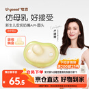 世喜安抚奶嘴0-3-6个月防胀气新生婴儿日用圆头全硅胶超轻air款