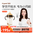 世喜婴儿鸭嘴杯6个月以上学饮杯PPSU喝水奶瓶防呛重力球吸管水杯300ml