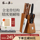 张小泉 华韵七件菜刀组合套装 家用菜刀切片刀斩砍骨刀小厨刀水果刀剪刀刀具全套