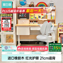 黑白调C2儿童学习桌书桌写字桌专用3-18岁全光谱大路灯一体进口橡胶木