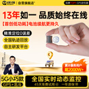 途强GPS定位器追踪器微型5G车辆北斗微型跟踪器长续航汽车远程防盗器