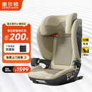 惠尔顿（Welldon）茧之旅PRO儿童安全座椅3-12岁宝宝汽车用车载大空间i-size认证