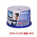 埠帝dvd光盘dvd刻录盘空白dvd刻录碟片dvd-r刻录光盘空白刻录光碟 DVD+R16X桶装50片