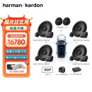 哈曼卡顿(harman/kardon)汽车音响套装同轴喇叭低音炮高音头汽车功放改装车载扬声器 10喇叭（三分频）+6路DSP+低音炮+单路功放 哈曼音响套装