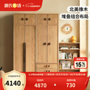 源氏木语儿童家具 儿童衣柜 全实木现代简约青少年衣橱北欧橡木家用卧室收纳柜家具 【B2+D1】组合衣柜