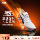 李宁追风pro2丨碳板跑步鞋男女款透气中考体测竞速训练运动鞋ARPW009
