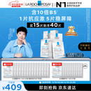理肤泉【孙颖莎推荐】B5面膜PRO15片套装补水保湿修护护肤品生日礼物