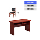 京立长条桌培训桌会议桌椅学习桌定制金 定制金双人主席台1.2米（E0级）含2椅
