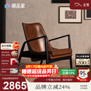 支吾琥珀椅中古风客厅单人位设计师轻奢法式复古油蜡皮真皮休闲椅 琥珀棕+黑