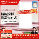 欧普照明（OPPLE）铝扣板灯集成吊顶面板灯led厨卫灯天花板格栅平板灯嵌入式平板灯 铂朗米家智控调色版【30*60 | 24瓦】防眩侧发光 三年质保
