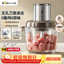 小熊（Bear）绞肉机家用小型 绞肉绞菜多功能一体机 绞馅机 碎肉机 搅肉拌机 打肉馅绞肉机无孔刀QSJ-L03H1