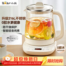 小熊（Bear）养生壶 煮茶壶 恒温水壶 保温烧水一体电热水壶花茶壶 316L不锈钢 1.5L大容量 YSH-J15H8