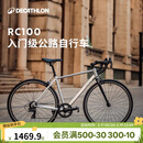 迪卡侬RC100升级版公路自行车Van Rysel男女骑行单车 Van Rysel 银色 S码 适合身高165cm~175cm