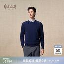 鄂尔多斯1980秋冬圆领虚提舒适上衣男休闲羊绒衫 藏蓝-25 L 175/96A