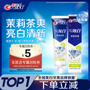 佳洁士3D炫白茉莉茶爽牙膏防蛀含氟清新口气170g京东自营新老包装混发