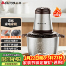 志高（CHIGO）绞肉机家用 绞馅机不锈钢电动多功能料理辅食机搅拌机碎肉机饺子肉馅蒜蓉机ZG-L805约2L