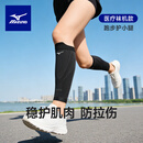美津浓（MIZUNO）护腿套透气小腿跑步马拉松男女运动足篮球健身骑行压力束腿袜C568