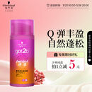 施华蔻（Schwarzkopf）got2b迷浪盈卷弹力素乳液100ml 弹力素卷发保湿护卷防毛躁蓬松