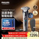 飞利浦电动剃须刀旋护9系经典版 SkinIQ高端智能刮胡刀   生日礼物送男生男友老公父亲