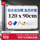 得力(deli)120*90cm悬挂白板 白板写字板 黑板 磁性悬挂式小白板 实心纤维板芯黑板 教学家用白板