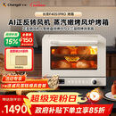 长帝（changdi）国家补贴家用烤箱S1Pro大白鲸风炉多功能电烤箱烘焙烧烤大容量空气炸锅一体机多层同烤节日礼物