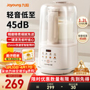 九阳（Joyoung）破壁机2026新款隔音罩轻音降噪家用豆浆机料理机全自动免煮免过滤五谷杂粮大容量早餐机榨汁机P725 【精磨精煮  触控彩屏】小巧好收纳