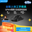 罗技（G）PRO X SUPERLIGHT 2 DEX无线游戏鼠标 GPW4鹰眼（黑色）