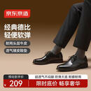 京东京造头层牛皮 真皮高端春夏商务休闲正装德比鞋送男友老公2026新款42