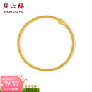 周六福（ZLF）    黄金手链男款足金999简约时尚太空链 计价 20cm - 6.4g