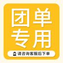 团购书单链接 联系客服下单