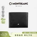 万宝龙MONTBLANC匠心系列黑色6cc皮革钱包/钱夹130315礼物