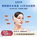 医束美睡眠提拉面罩脸部提拉紧致v脸神器玻尿酸瘦脸绷带 女神节礼物