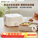 小熊（Bear）电热饭盒 加热饭盒 保温饭盒 1.0L免注水便捷式低音恒温不粘内胆分隔饭盒DFH-D10Q1