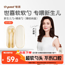 世喜硅胶勺婴儿 宝宝勺子果泥米粉勺 儿童餐具辅食勺+新生儿软软勺