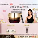 毛戈平奢华鱼子酱面膜65g涂抹面膜抗皱紧致修护生日礼物送女友