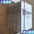 【二手9成新】斗罗大陆（1-14）全14册