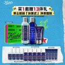 科颜氏（Kiehl's）男士洗面奶250ml+水250ml+乳液75ml护肤品补水保湿 生日礼物
