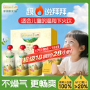 爷爷的农场金银花双柚汁100ml*3袋 儿童宝宝果汁饮料金银花柚子汁nfc零食