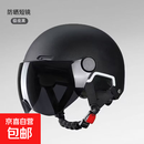 3c认证电动车头盔新国标通用女男士电瓶车防晒四季镜片夏季安全帽 3C认证 黑色【送防晒短镜】