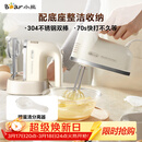 小熊（Bear）打蛋器 家用电动打蛋机带底座 迷你奶油打发器烘焙手持304不锈钢自动搅蛋器搅拌器打泡器DDQ-J02L1