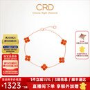 CRD克徕帝【现货闪发】幸运四叶草钻石手链镶钻红玉髓手链送女友 共约4分