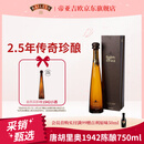 唐胡里奥（Don Julio）1942 龙舌兰 陈酿洋酒750ml 墨西哥进口 调酒基酒 
