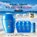 资生堂（SHISEIDO）【高端户外NO.1】新艳阳夏蓝胖子防晒霜50ml 防水防汗 生日礼物