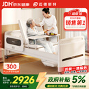 迈德斯特电动护理床家用老人瘫痪床老年多功能大小便医疗智能床E61-LITE