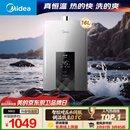 美的【水伺服MK6 16L】行业爆款 智控增压水伺服 恒温节能 一厨两卫 低水压启动 燃气热水器 上门安装 