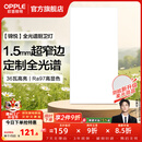 欧普照明（OPPLE）铝扣板灯集成吊顶面板灯led厨卫灯天花板格栅平板灯嵌入式平板灯 锦悦极窄边全光谱Ra97【30*60 | 36瓦】 三年质保