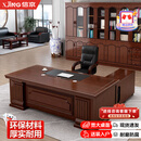 信京(XINJING)E0级老板办公桌中式班台实木贴皮总裁主管桌1.6米含双柜