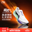 李宁追风pro2丨透气碳板跑步鞋减震男女中考体测专业竞速训练运动鞋 标准白/荧光浅青绿-3 43