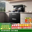 老板集成灶黑武士9JX22A高性能集成消毒柜一体式 28风量免拆洗油烟机定时燃气灶 天然气右排烟
