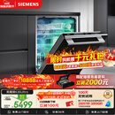 西门子（SIEMENS）黑魔镜636Ultra 150升以上容积洗碗机 智净魔方高配版 双一级认证省水省电一键单消毒SJ43HB08KC